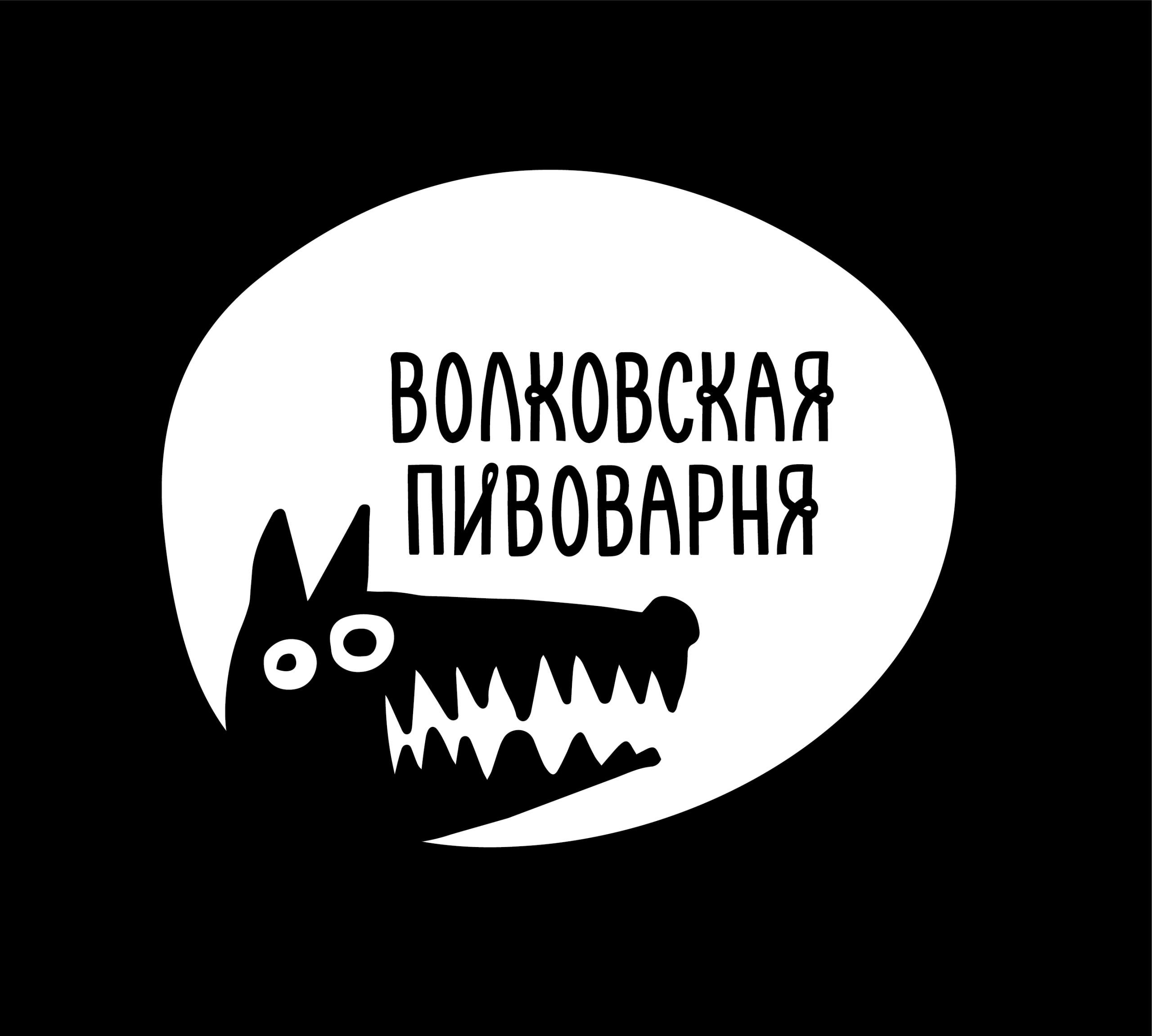 Волковская пивоварня
