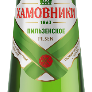 Пильзенское